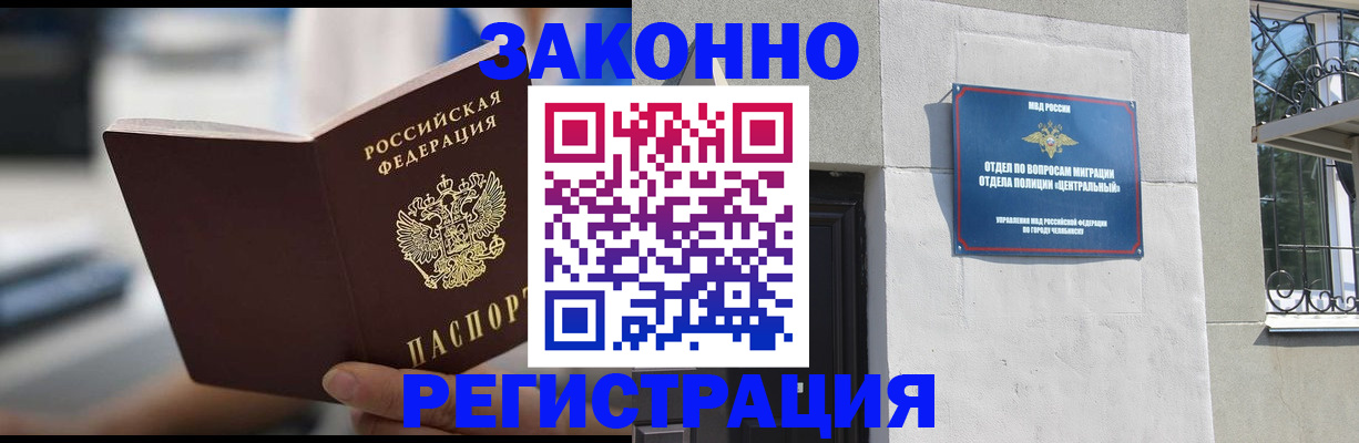 временная регистрация госуслуги в Чулыме
