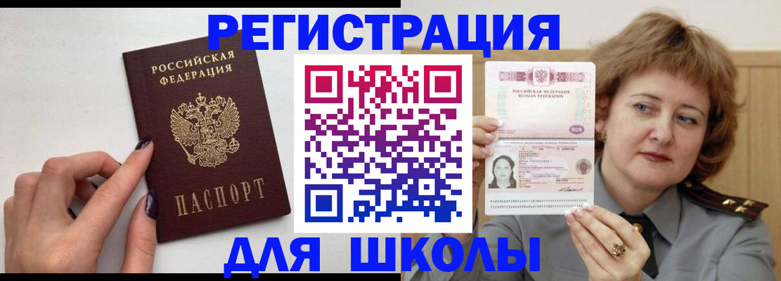 прописка регистрация в Чулыме