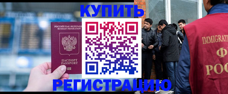 временная регистрация поиск в Чулыме