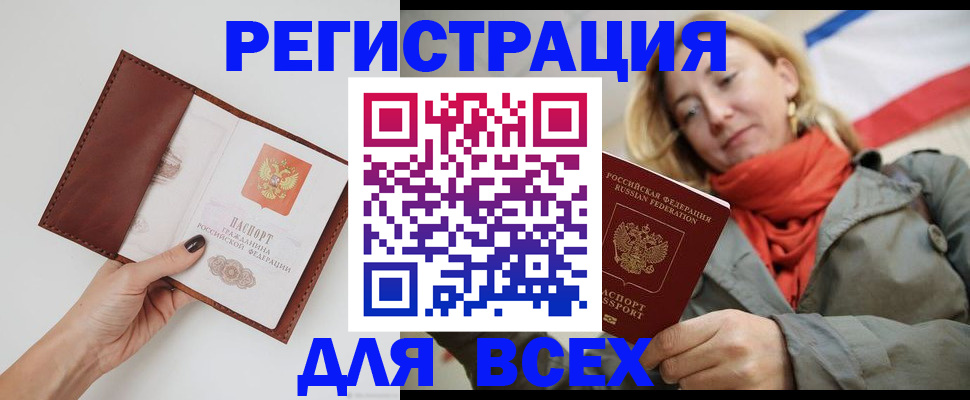 прописка от собственника в Чулыме