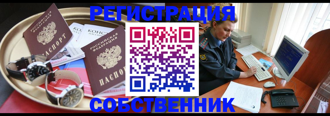 временная регистрация поиск в Чулыме