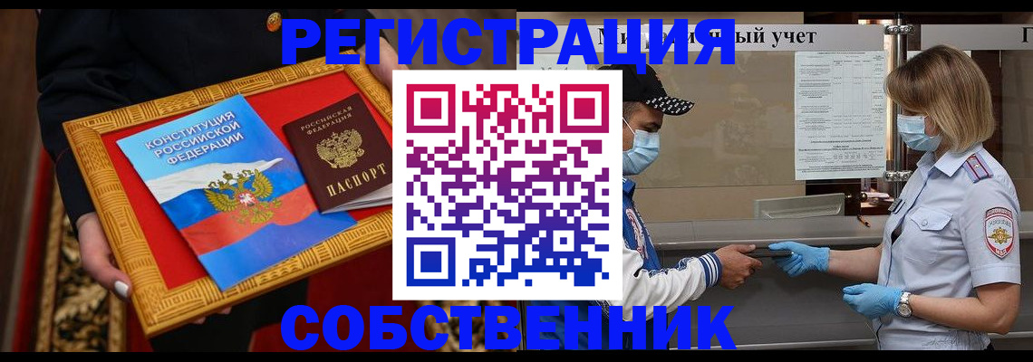 прописка регистрация в Чулыме