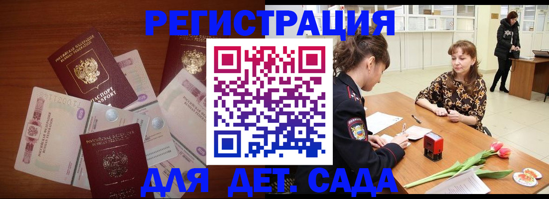 временная регистрация госуслуги в Чулыме