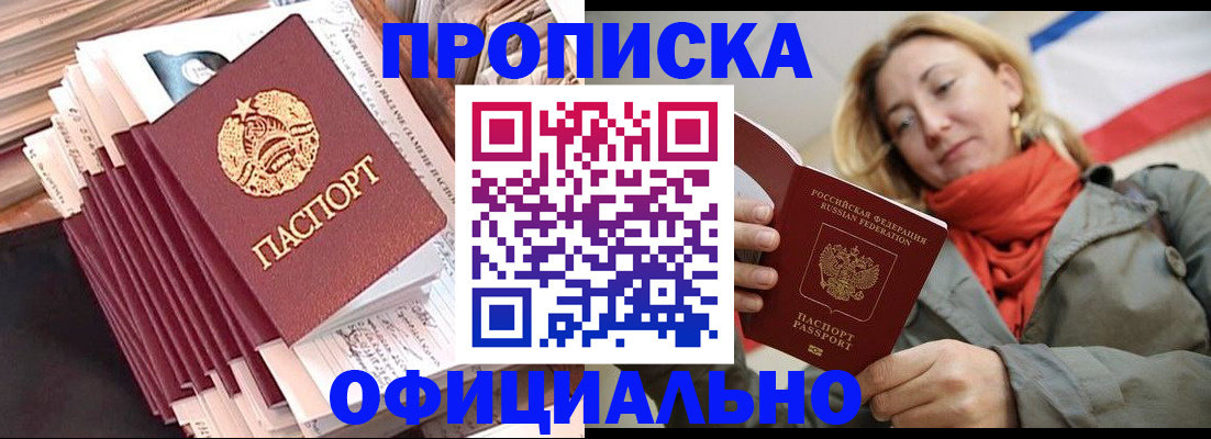найти адрес прописки в Чулыме