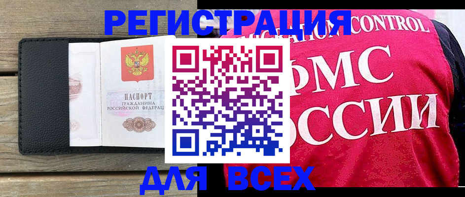 прописка регистрация в Чулыме