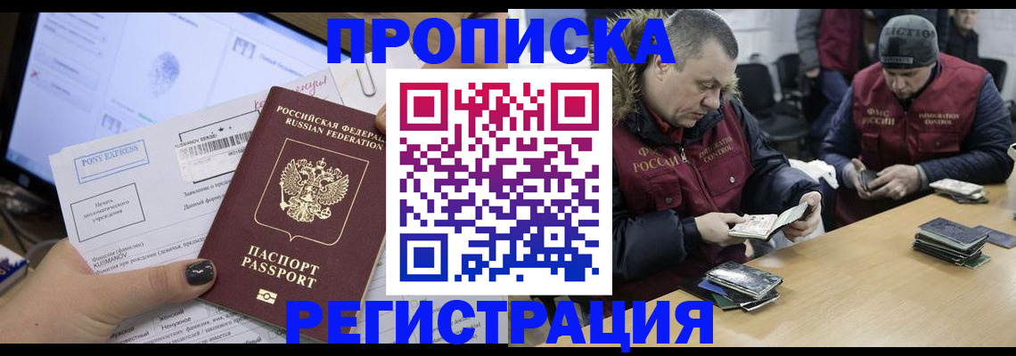 временная регистрация для всех в Чулыме